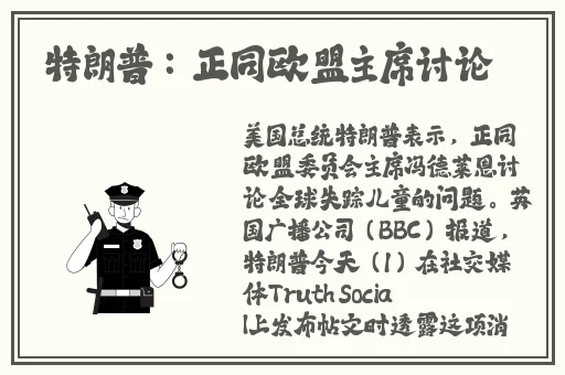公交车售票员